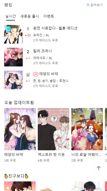 lezhin漫画韩国版(Lezhin Comics)