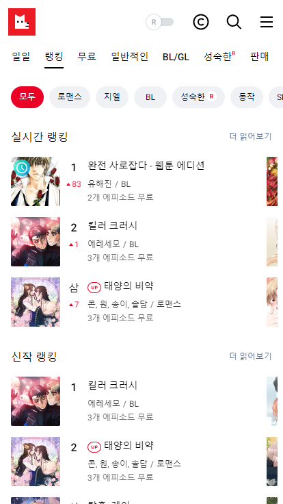 lezhin漫画韩国版(Lezhin Comics)