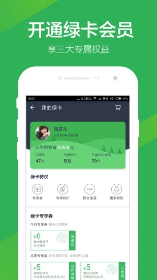 叮咚买菜