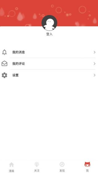 漫画砖家
