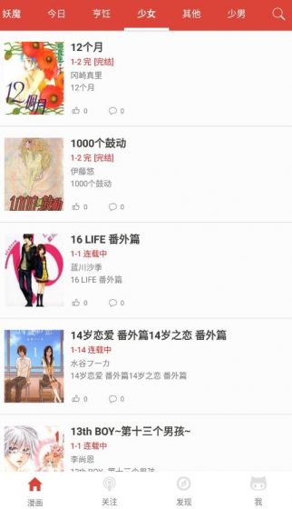 漫画砖家