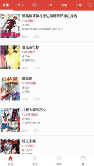 漫画砖家