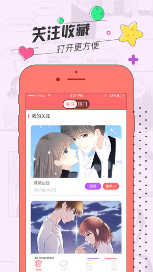探探漫画