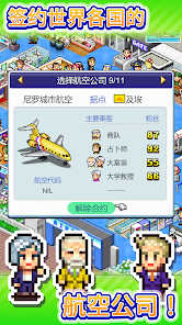 珍宝机场物语debug破解版