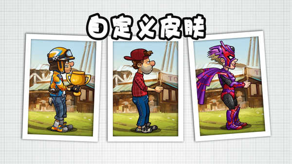 登山赛车2魔改版破解版