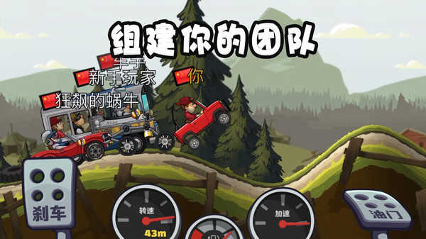 登山赛车2魔改版破解版