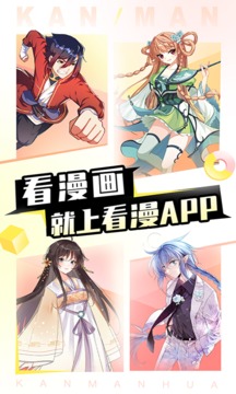 看看漫画app破解版