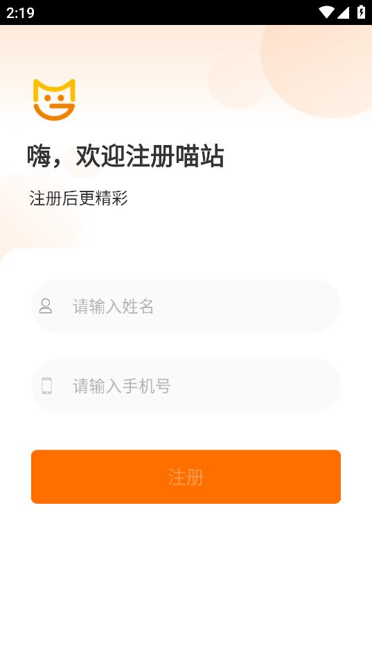 喵站app