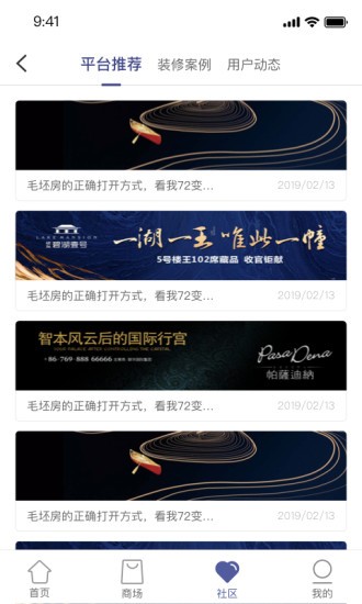 房东直卖房