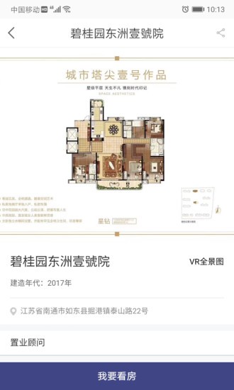 房东直卖房