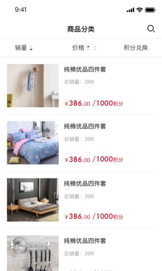 房东直卖房