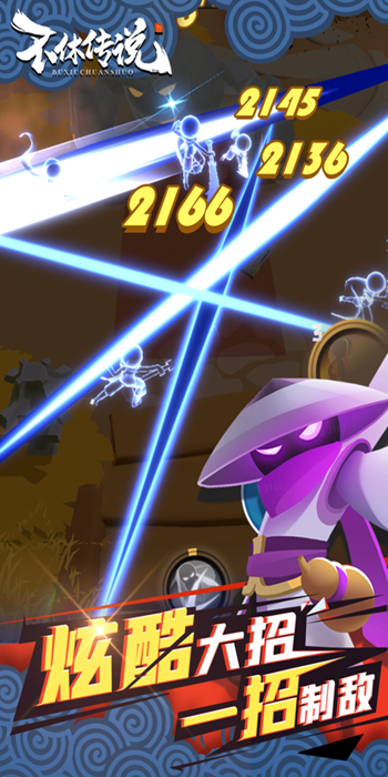  不休传说无限金币无限钻石版