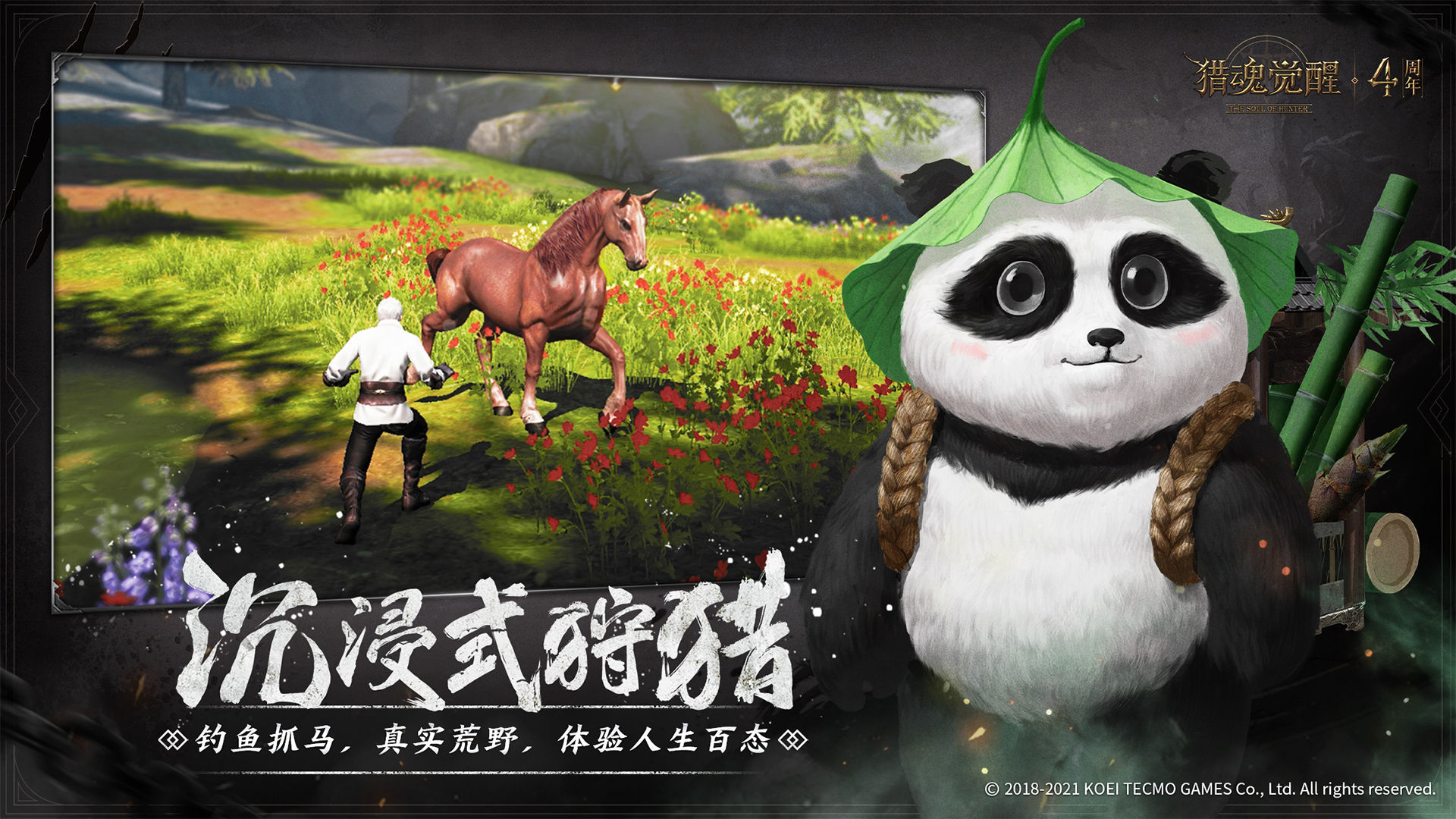 猎魂觉醒手游破解版
