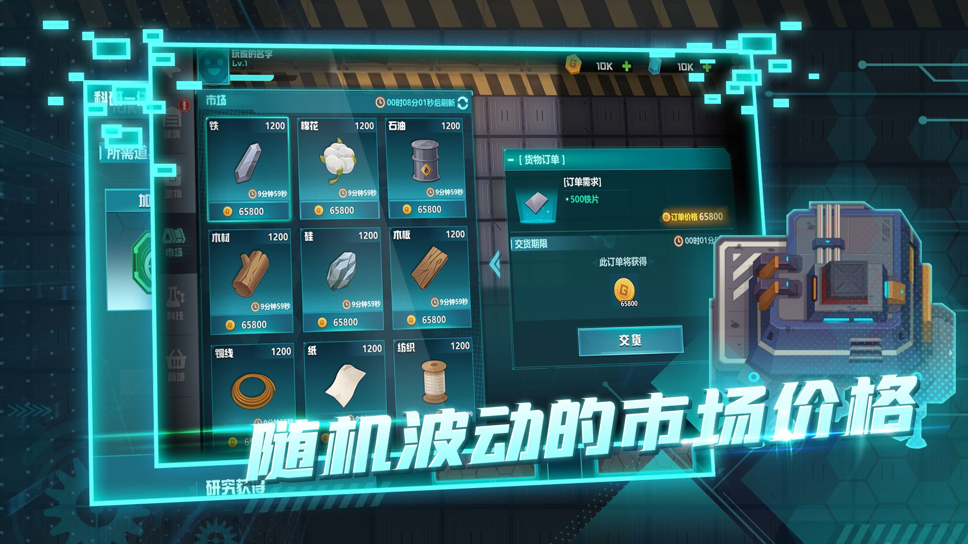 超级工厂破解版内置功能菜单