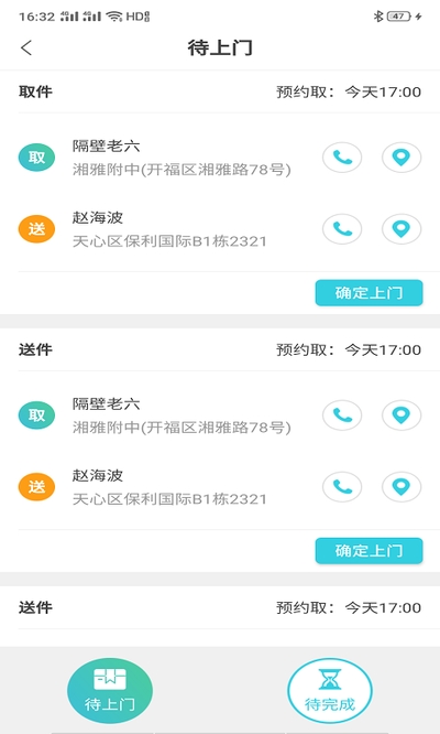 鲜果多多配送