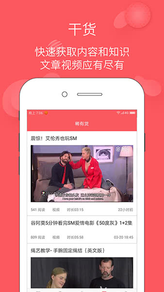 稀有圈官方版(Nico)