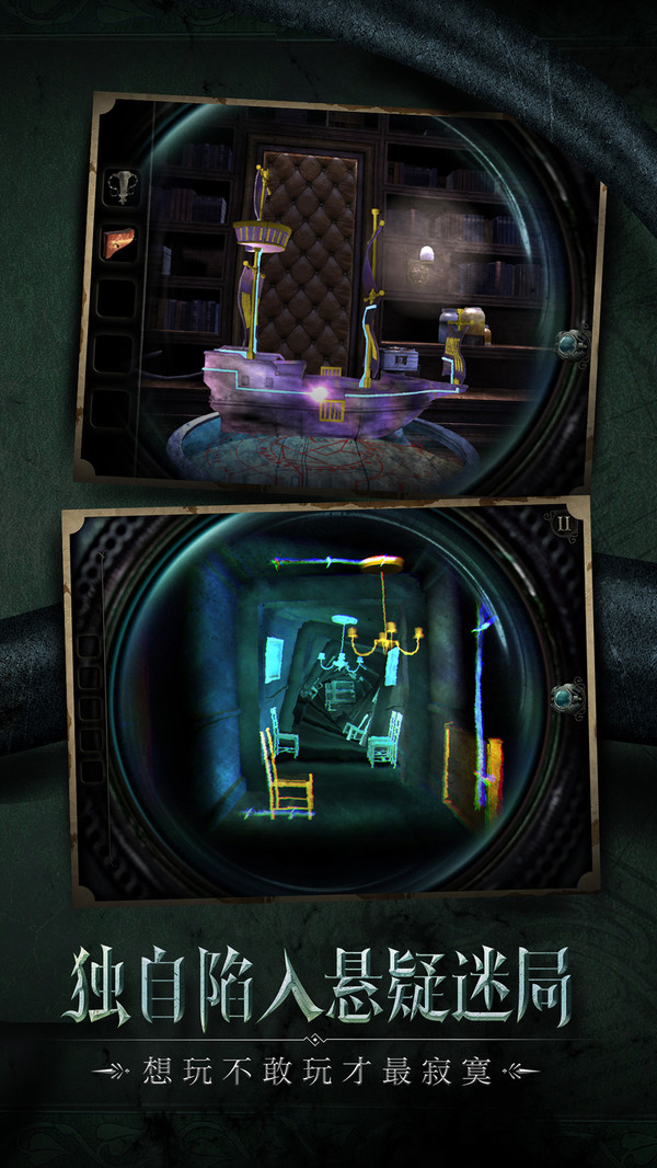  迷室往逝破解版