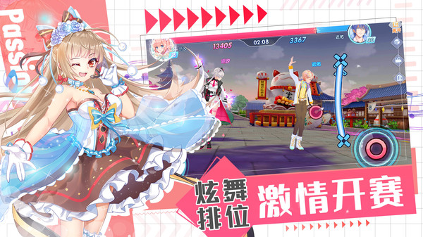 唱舞全明星破解版