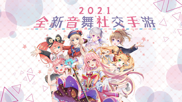 唱舞全明星破解版