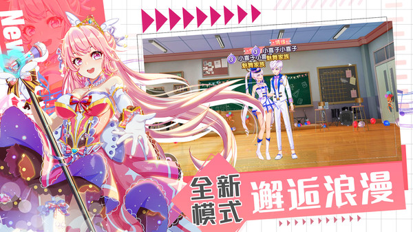 唱舞全明星破解版