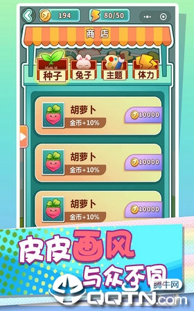 消灭萝卜官方版