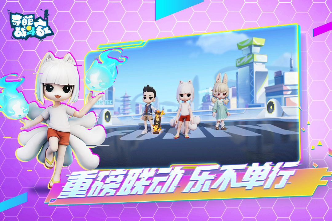 奇葩战斗家破解版无限钻石最新版
