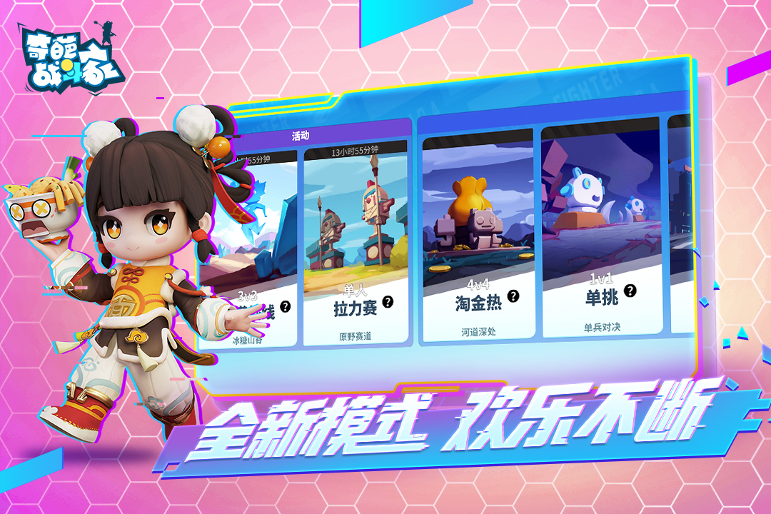 奇葩战斗家破解版无限钻石最新版
