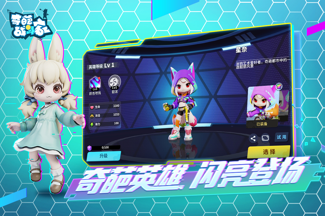奇葩战斗家破解版无限钻石最新版