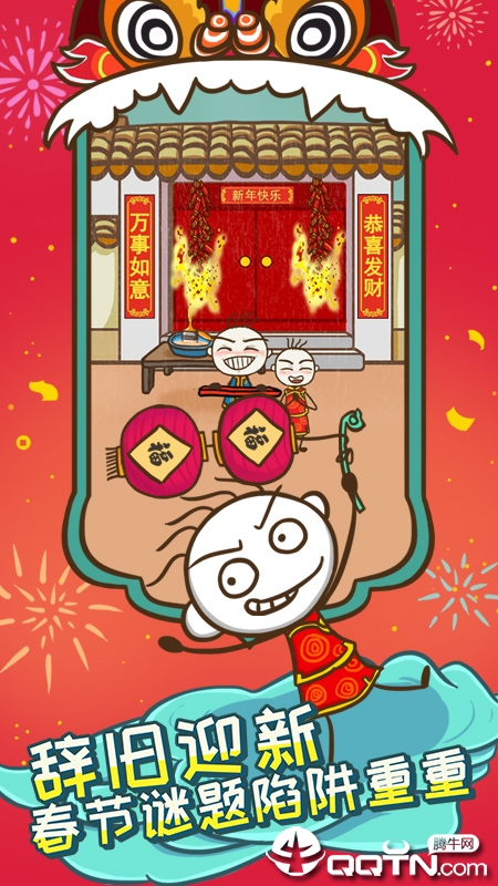 史上最坑爹的游戏5破解版