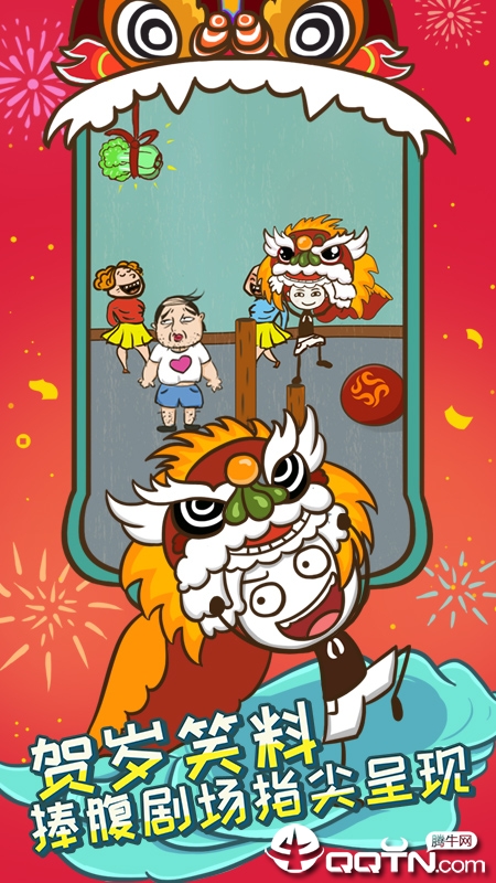 史上最坑爹的游戏5破解版