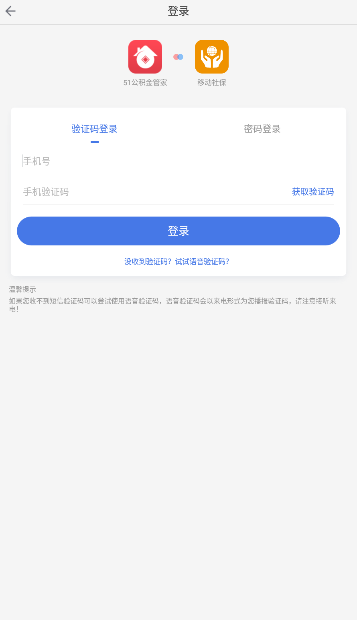 移动社保养老认证app葫芦岛