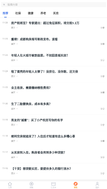 移动社保养老认证app葫芦岛