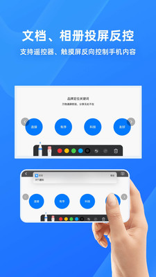 乐播投屏app 