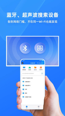 乐播投屏app 