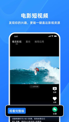 乐播投屏app 