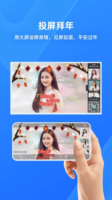 乐播投屏app 