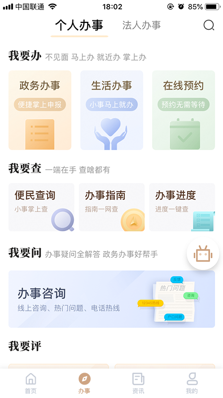 我的宁夏手机app安卓版 