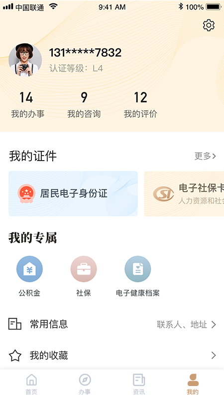 我的宁夏手机app安卓版 