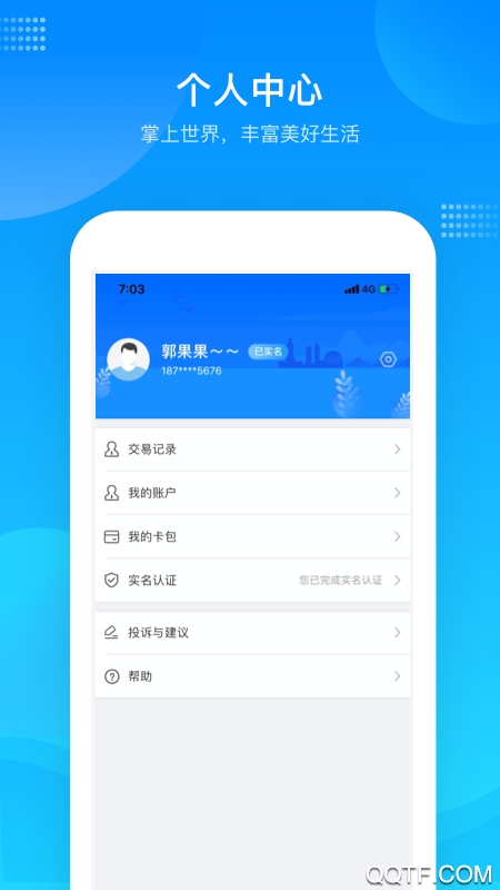 绍兴市民云app安卓版
