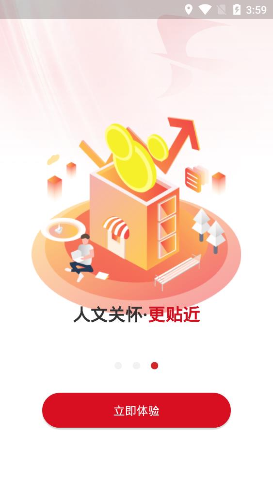 江苏法治app安卓版