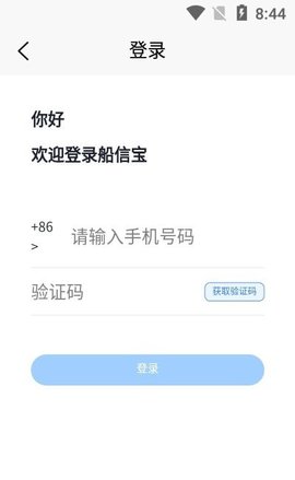 船信宝