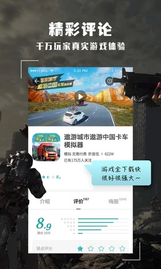 2023酷酷跑app