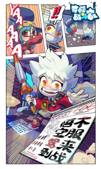 奇葩战斗家国际服破解版