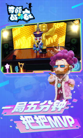 奇葩战斗家国际服破解版