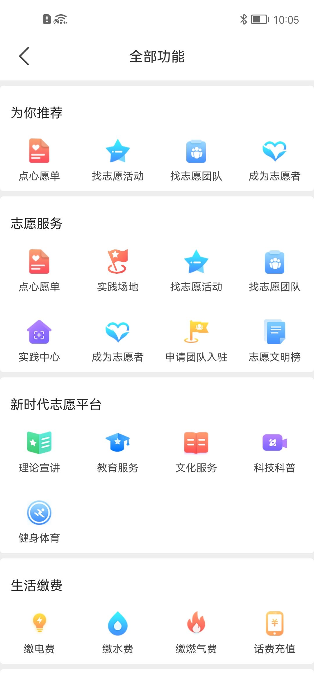 多彩钟山手机客户端