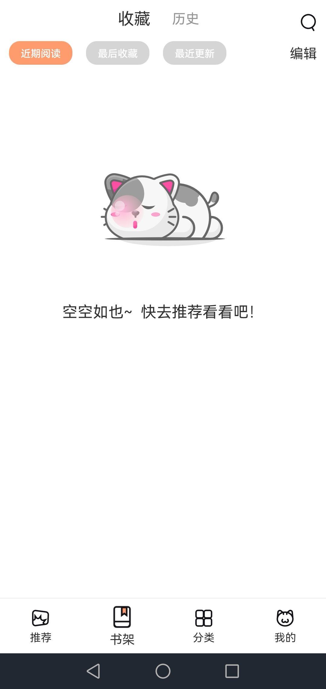 喵上二次元漫画app(喵上漫画)