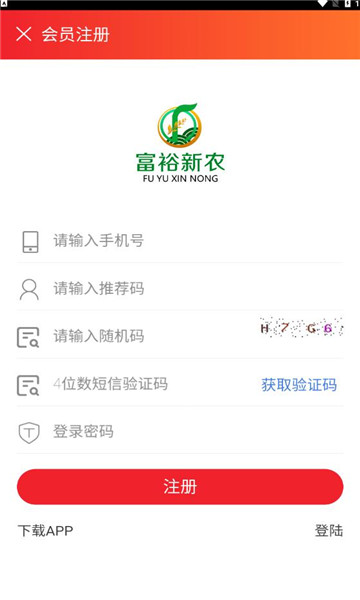 富裕新农APP官方版