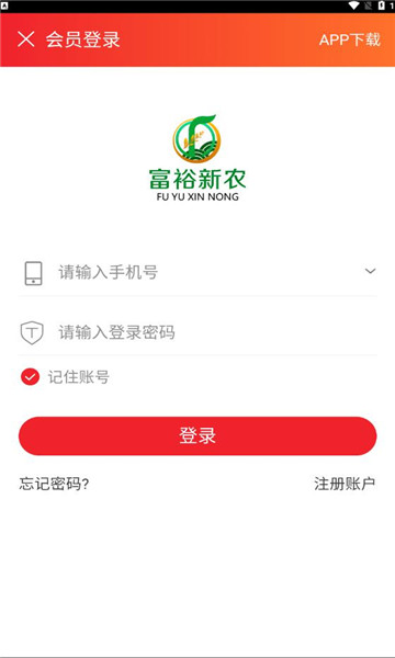 富裕新农APP官方版
