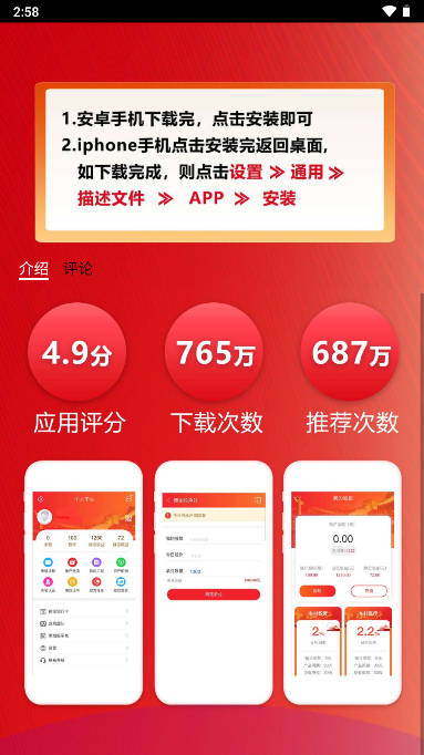 富裕新农APP官方版