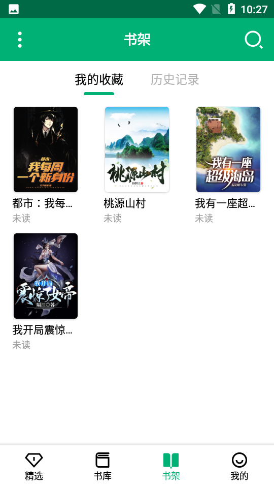 极速小说手机版